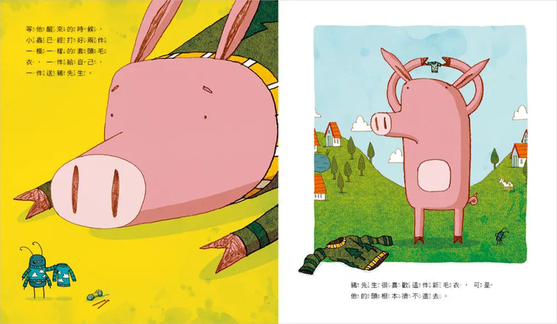 豬先生和他的小小好朋友(新版)-Children’s / Teenage fiction: Relationship stories-買書書 BuyBookBook