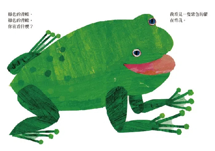 棕色的熊、棕色的熊，你在看什麼? (Eric Carle) (紙板書)-非故事: 語文學習 Language Learning-買書書 BuyBookBook