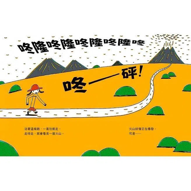 走呀走，去散步 (宮西達也的創意訓練繪本)-故事: 兒童繪本 Picture Books-買書書 BuyBookBook