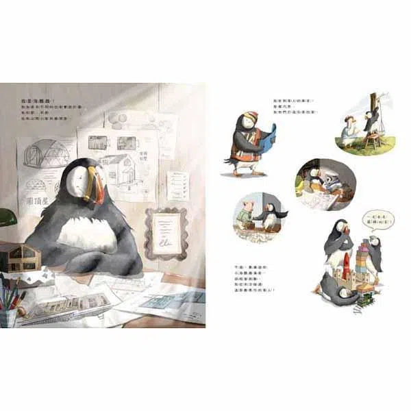 最棒的家-故事: 兒童繪本 Picture Books-買書書 BuyBookBook