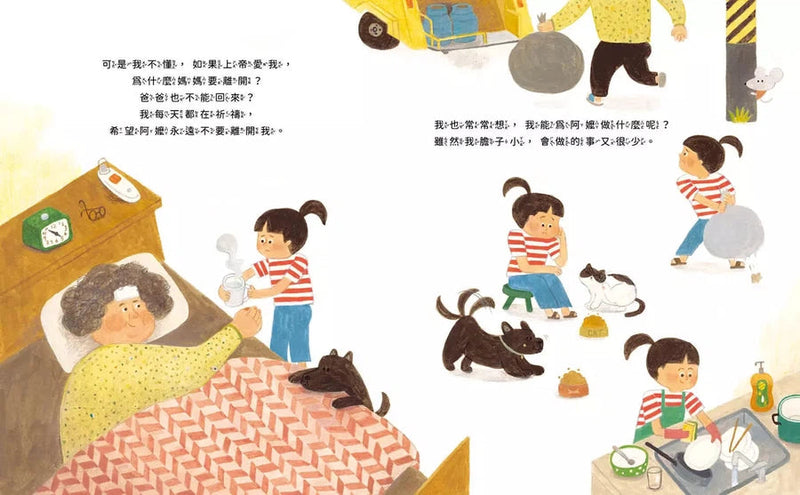 最大的草莓蛋糕 (金怡妃)-故事: 兒童繪本 Picture Books-買書書 BuyBookBook