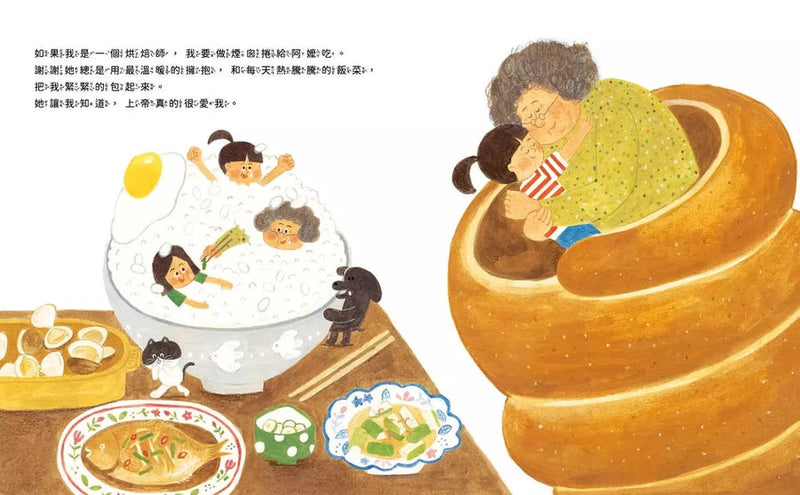 最大的草莓蛋糕 (金怡妃)-故事: 兒童繪本 Picture Books-買書書 BuyBookBook