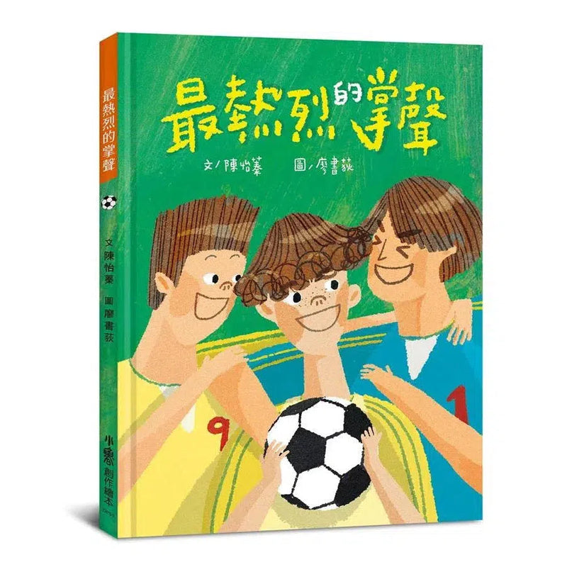 最熱烈的掌聲-故事: 兒童繪本 Picture Books-買書書 BuyBookBook