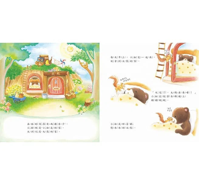 最幸福的禮物-故事: 兒童繪本 Picture Books-買書書 BuyBookBook