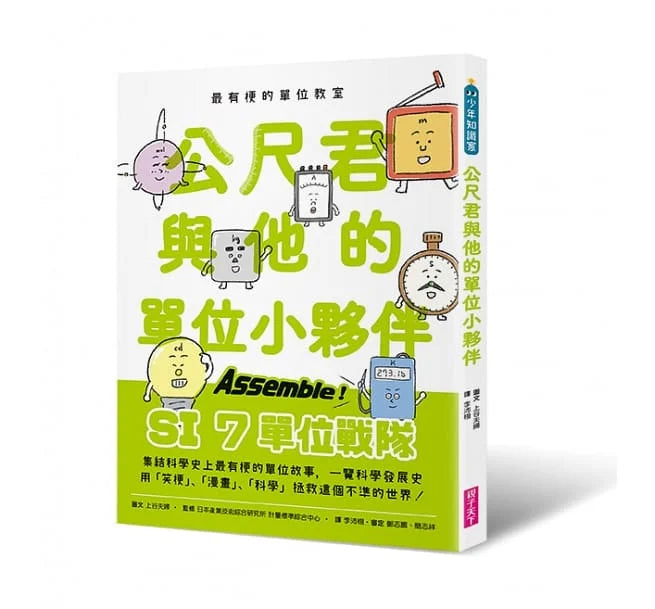 最有梗的科學教室套書 (共3冊) (上谷夫婦)-非故事: 參考百科 Reference & Encyclopedia-買書書 BuyBookBook