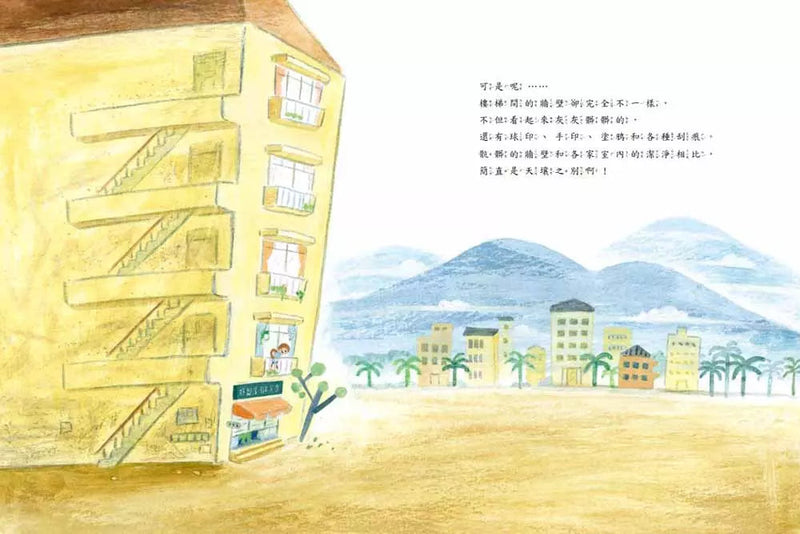 做一件很棒的事 (鄭淑芬) - (附限量明信片)-故事: 兒童繪本 Picture Books-買書書 BuyBookBook