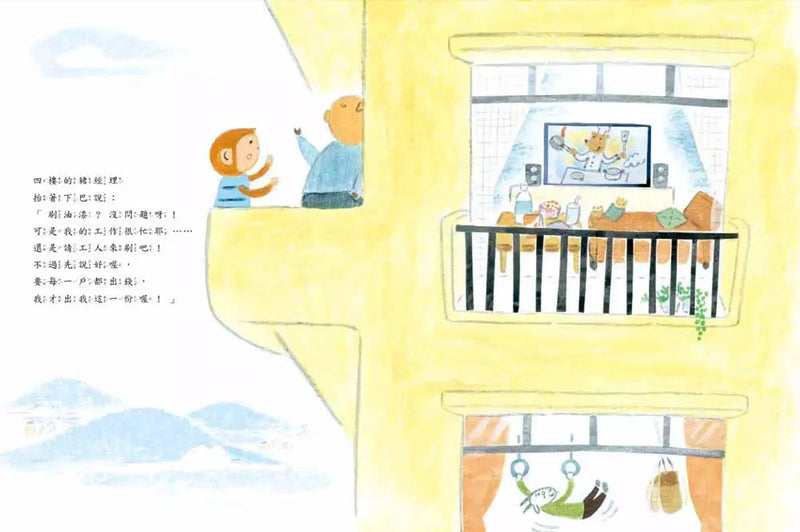 做一件很棒的事 (鄭淑芬) - (附限量明信片)-故事: 兒童繪本 Picture Books-買書書 BuyBookBook