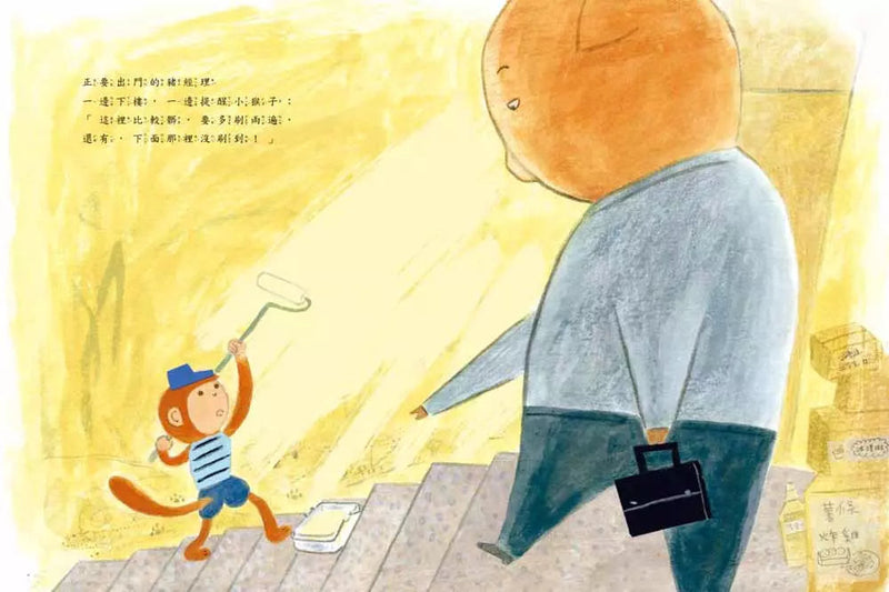 做一件很棒的事 (鄭淑芬) - (附限量明信片)-故事: 兒童繪本 Picture Books-買書書 BuyBookBook