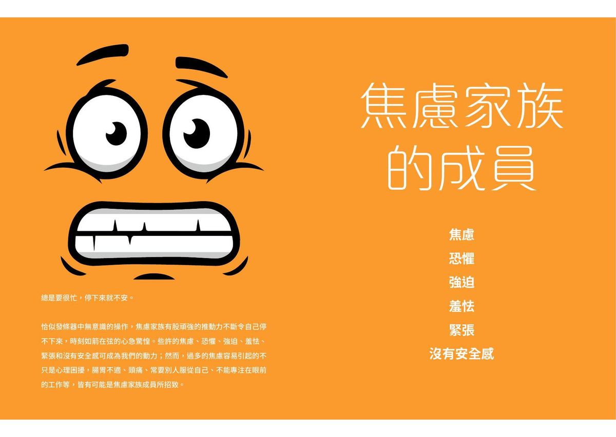 做自己的情緒管理師：20個負面情緒管理法（增訂版）-Self-help/ personal development/ practical advice-買書書 BuyBookBook