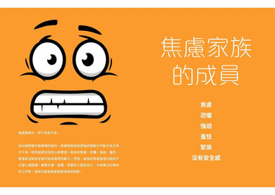 做自己的情緒管理師：20個負面情緒管理法（增訂版）-Self-help/ personal development/ practical advice-買書書 BuyBookBook