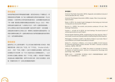 做自己的情緒管理師：20個負面情緒管理法（增訂版）-Self-help/ personal development/ practical advice-買書書 BuyBookBook