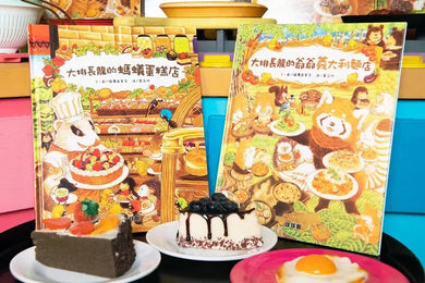 大排長龍系列全7冊 (福澤由美子)-故事: 兒童繪本 Picture Books-買書書 BuyBookBook