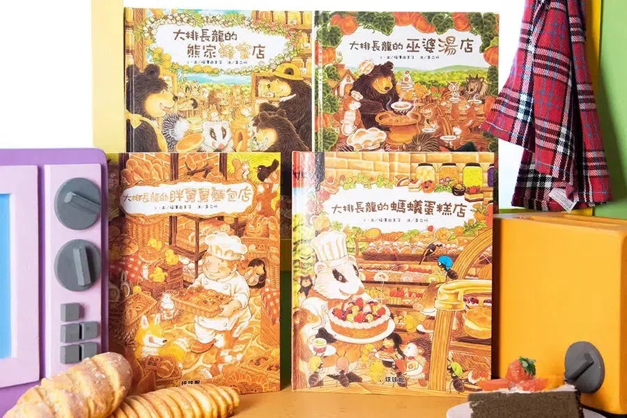 大排長龍系列全7冊 (福澤由美子)-故事: 兒童繪本 Picture Books-買書書 BuyBookBook