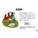 歌劇院之謎：尋找幸運物-故事: 偵探懸疑 Detective & Mystery-買書書 BuyBookBook