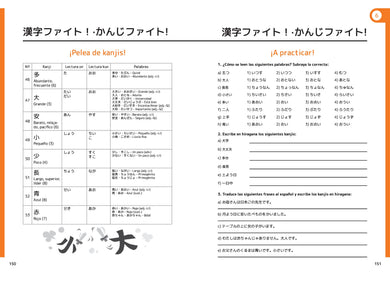 Watashi No Nihongo. Aprende japonés de forma divertida, ordenada y muy aesthetic. Orientado a conseguir el nivel Noken 5 / Japanese for Spanish Speakers interior 3 (ISBN 9786073855181) [onix:1b378bcf2302daa61d20a284b4e5d6eb]