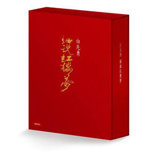 白先勇細說紅樓夢 (白先勇)-文學(成年): 小說 Novel-買書書 BuyBookBook