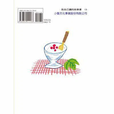 小熊貝魯與小蟲達達- 我們和好吧 (新版)-故事: 劇情故事 General-買書書 BuyBookBook