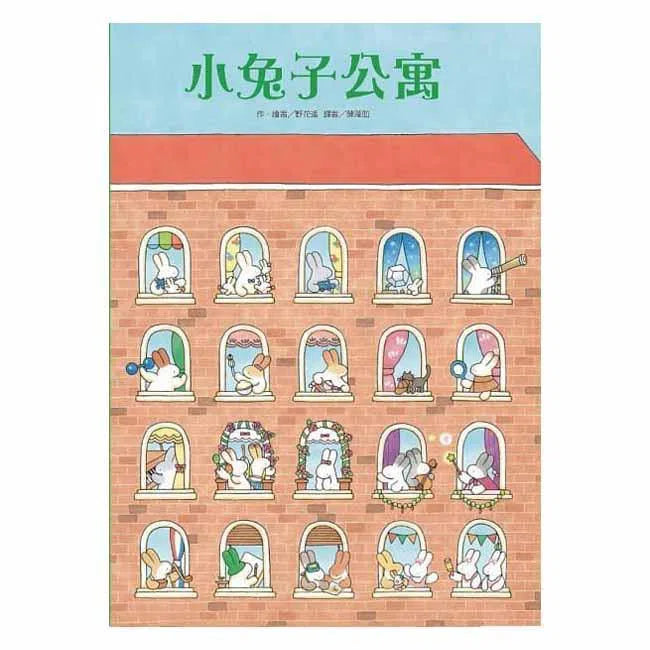 小兔子公寓 東方