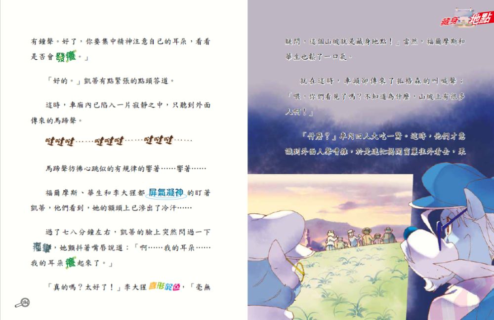 大偵探福爾摩斯09 逃獄大追捕II【首刷限定動畫電影CATCHPLAY＋觀影酷卡&隨書附贈：名場面紀念小卡】 — 4711441075354b5