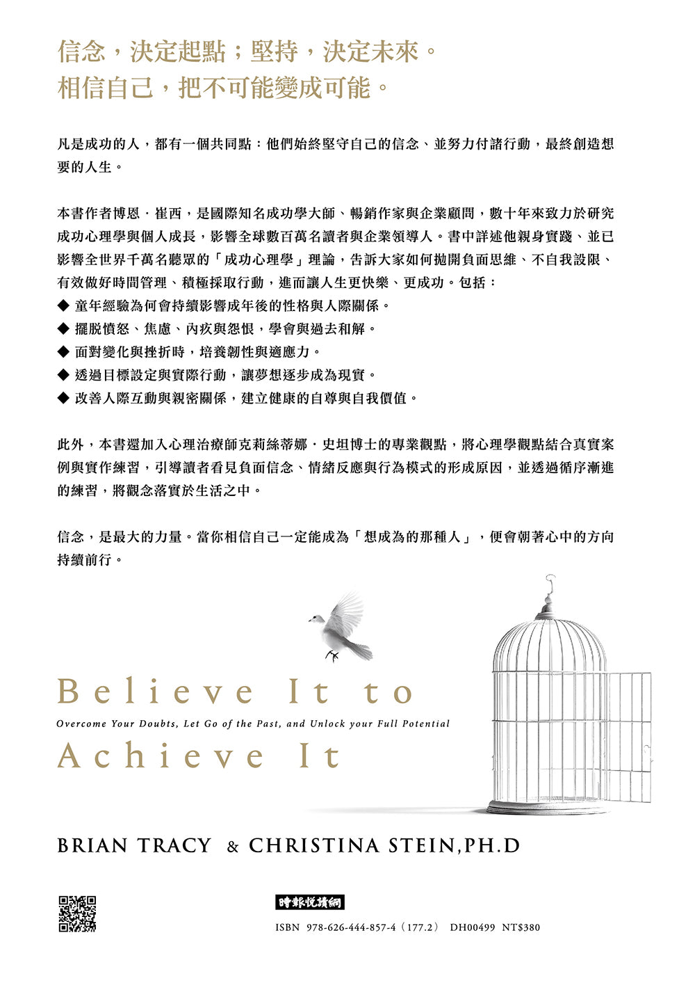 信念致勝：成功學大師的人生突破法則 — 9786264448574b9