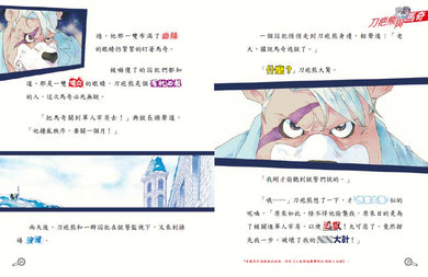 大偵探福爾摩斯09 逃獄大追捕II【隨書附贈：名場面紀念小卡】 — 9786264449533b3