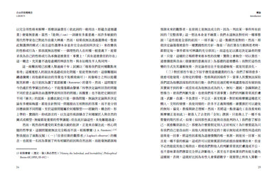 自由的兩種概念：二十世紀最重要的自由論辯，自由為何既能解放人，也能奴役人 — 9786267561935_b8