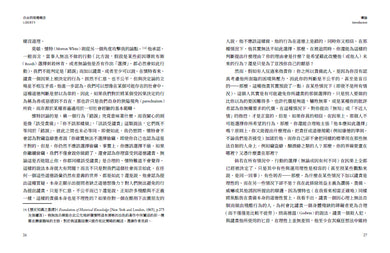 自由的兩種概念：二十世紀最重要的自由論辯，自由為何既能解放人，也能奴役人 — 9786267561935_b9