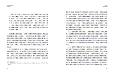 自由的兩種概念：二十世紀最重要的自由論辯，自由為何既能解放人，也能奴役人 — 9786267561935_b11