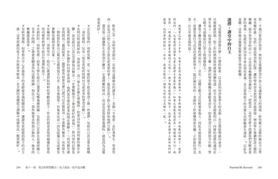 獎勵的惡果：外在激勵如何一敗塗地？震撼家庭、學校、企業界的影響力聖經 — 9786267874196_b11