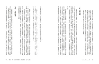 獎勵的惡果：外在激勵如何一敗塗地？震撼家庭、學校、企業界的影響力聖經 — 9786267874196_b9