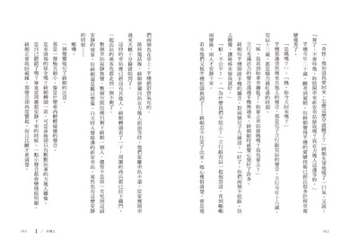 請問，西出口怎麼走？（臺灣都市傳說 × 家族懸案，百萬人氣作家路邊攤今年最瘋狂的驚悚小說） — 9786267884461_b5