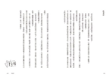 請問，西出口怎麼走？（臺灣都市傳說 × 家族懸案，百萬人氣作家路邊攤今年最瘋狂的驚悚小說） — 9786267884461_b1