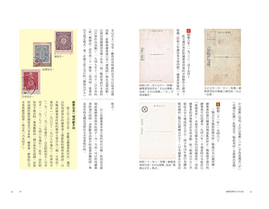 繪葉書裡的日本古城： 從往昔的明信片，回望明治時代至戰前的知名城郭，一趟穿越時空的紙上行旅 — 9789865083380_b1