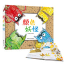 顏色妖怪 (3D立體設計)-Children’s picture books-買書書 BuyBookBook