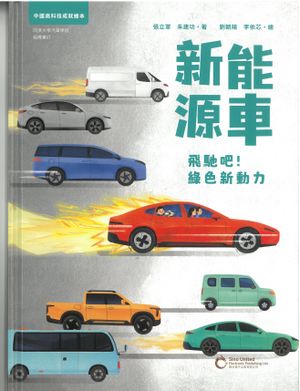 Book Cover 9789888969234