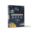 超級有用的數學原理-Children’s Educational: Mathematics/ science/ technology-買書書 BuyBookBook