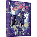 安德魯魔法萬事屋 3 侵襲全城夢魔陰謀 (陳四月)-Children’s / Teenage fiction: Crime and mystery fiction-買書書 BuyBookBook