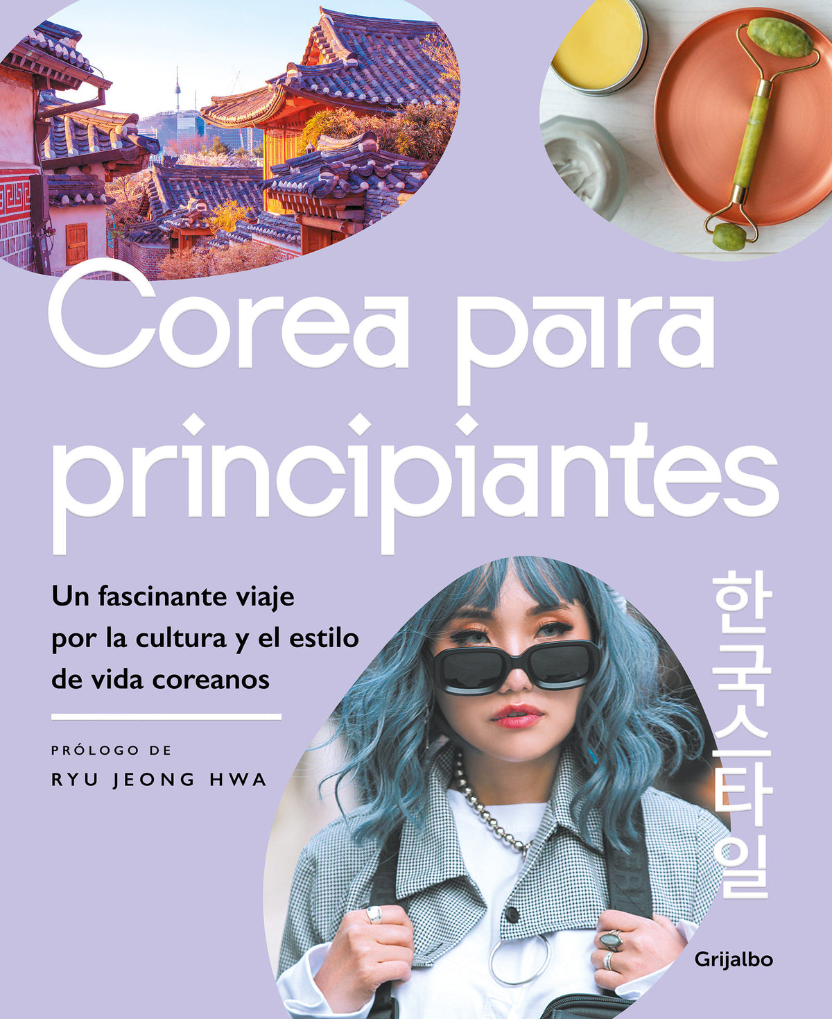 Corea para principiantes/ The Korean Lifestyle Book cover (ISBN 9788425362446) [onix:25129ca972575f95b677b067f27074b4]