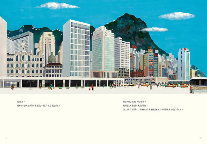 從前，有個香港 (This is Hong Kong)-非故事: 參考百科 Reference & Encyclopedia-買書書 BuyBookBook