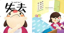 尋回心裏的小獅子 (香港繪本 | 學習面對轉變)-故事: 兒童繪本 Picture Books-買書書 BuyBookBook