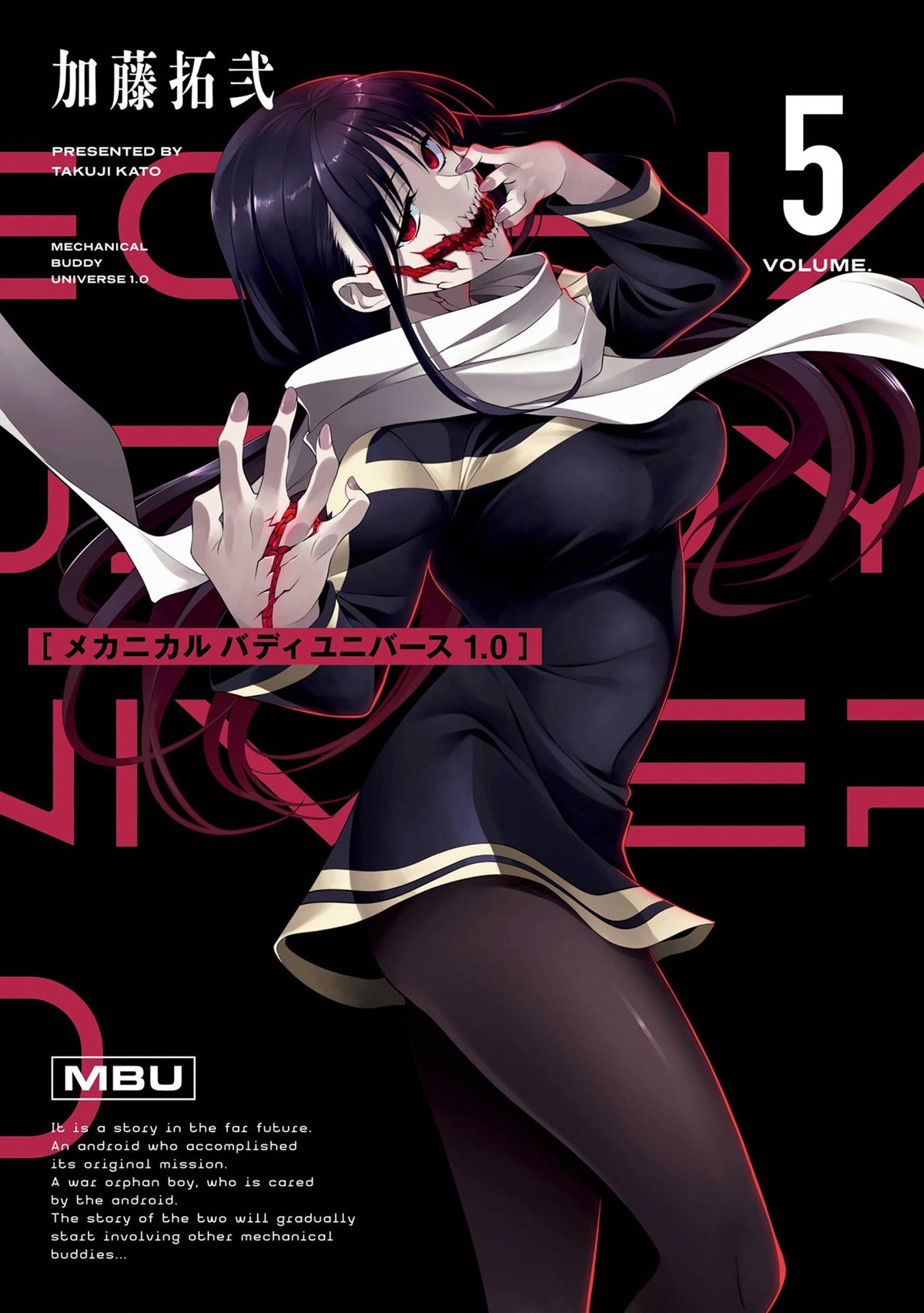 Mechanical Buddy Universe 1.0 05 cover (ISBN 9798899100338) [onix-asset:cf7ec9e6aa488dc234eeaf4beabe1fb4a481bbb2f7c822ddfbc96d1c28406772]