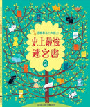 挑戰邏輯專注力和眼力：史上最強迷宮書2-Children’s / Teenage general interest: Hobbies/ quizzes/ toys and games-買書書 BuyBookBook