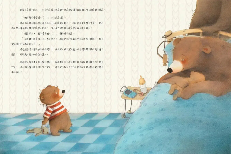 我當哥哥了！-Children’s / Teenage fiction: Family and home stories-買書書 BuyBookBook