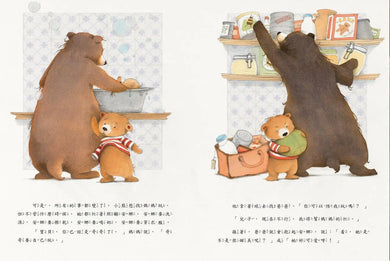 我當哥哥了！-Children’s / Teenage fiction: Family and home stories-買書書 BuyBookBook