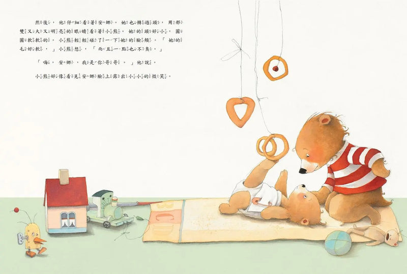 我當哥哥了！-Children’s / Teenage fiction: Family and home stories-買書書 BuyBookBook