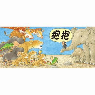 抱抱 (第3版)