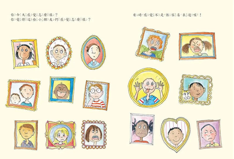 各種各樣的情緒~感覺大書（新版）-Children’s picture books-買書書 BuyBookBook