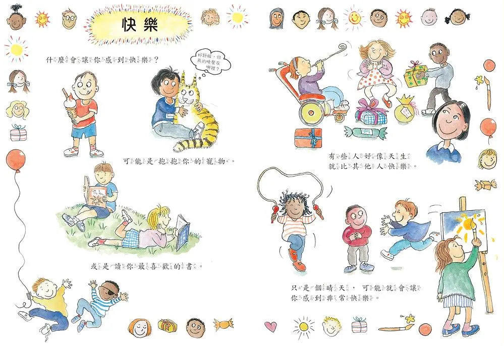 各種各樣的情緒~感覺大書（新版）-Children’s picture books-買書書 BuyBookBook