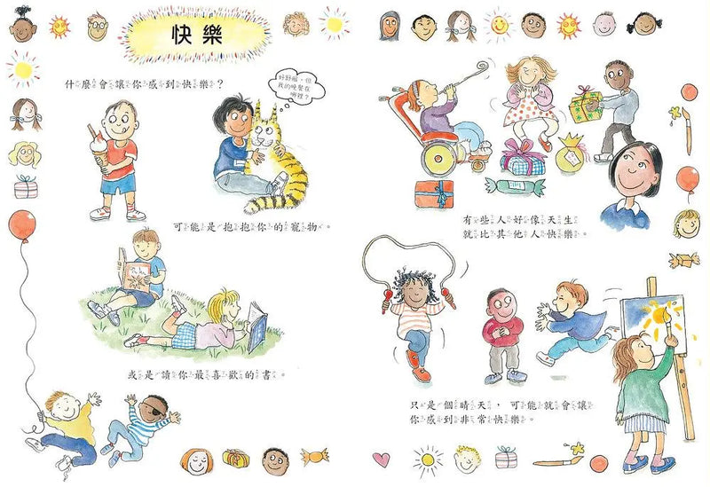 各種各樣的情緒~感覺大書（新版）-Children’s picture books-買書書 BuyBookBook