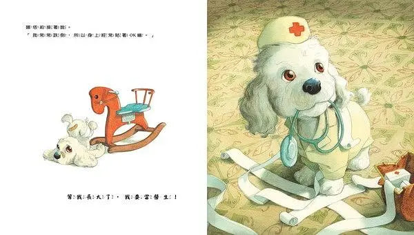 我的興趣可以變成我未來的工作-Children's picture books-買書書 BuyBookBook